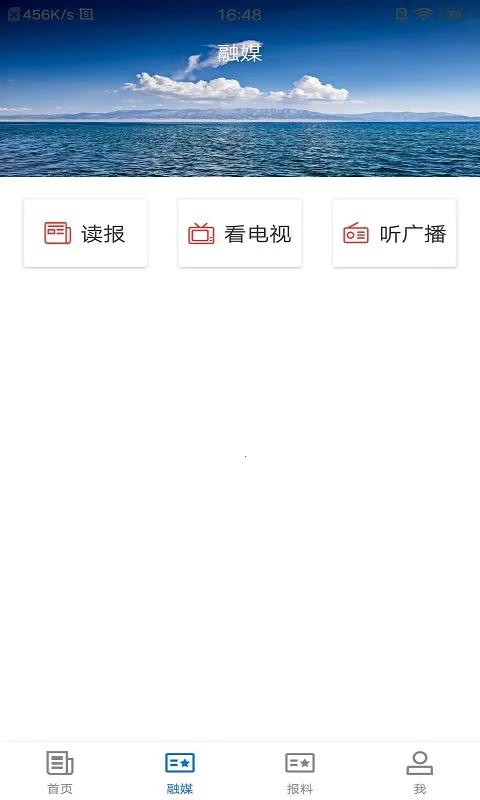 青河好地方(青河资讯平台)v1.0.0 安卓版