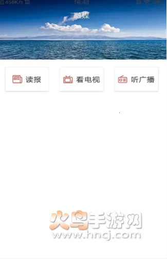 青河好地方(青河资讯平台)v1.0.0 安卓版