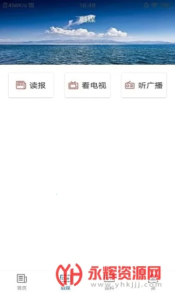 青河好地方(青河资讯平台)v1.0.0 安卓版