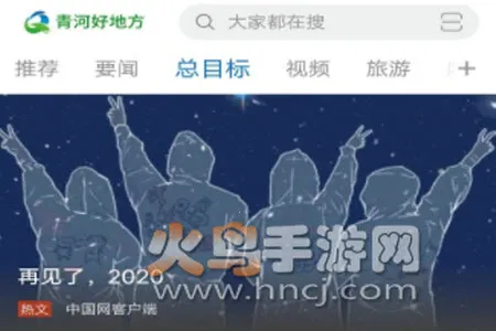 青河好地方(青河资讯平台) 青河好地方(青河资讯平台)