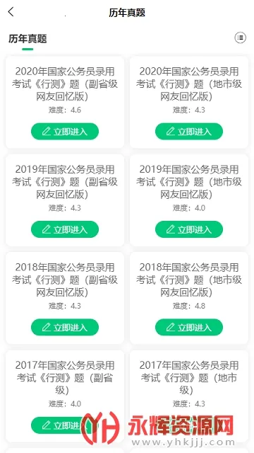 ��ľ����2025�ٷ����°汾v1.0.20 �ֻ���