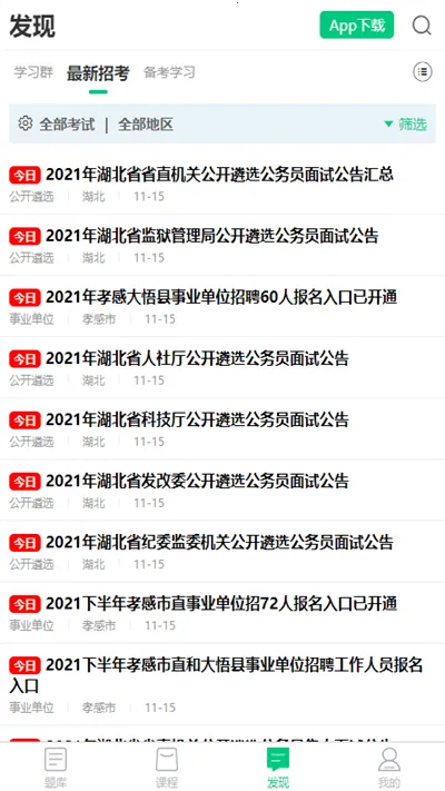 格木教育2025官方最新版本 格木教育2025官方最新版本