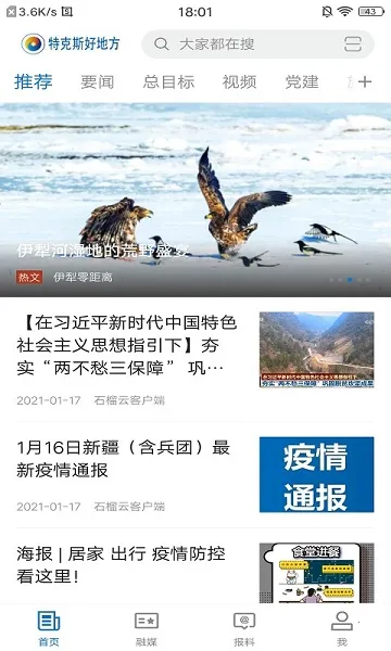 特克斯好地方(特克斯融媒) 特克斯好地方(特克斯融媒)