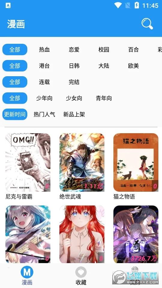 M��(��ѿ�����)v2.4.6 ��׿��