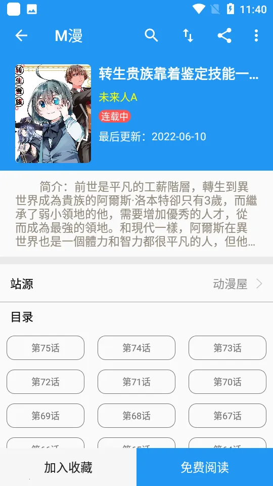 M��(��ѿ�����)v2.4.6 ��׿��