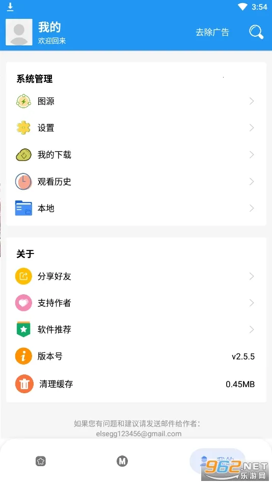 M��(��ѿ�����)v2.4.6 ��׿��