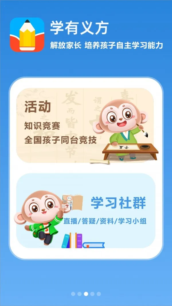 ѧ���巽(���ܽ���ƽ̨)v1.0.0.0 ��׿��