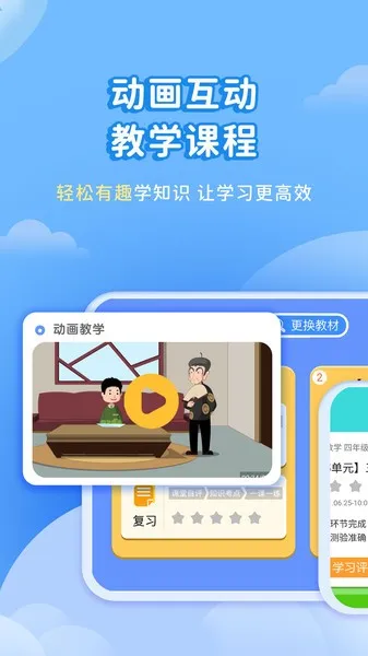 ѧ���巽(���ܽ���ƽ̨)v1.0.0.0 ��׿��
