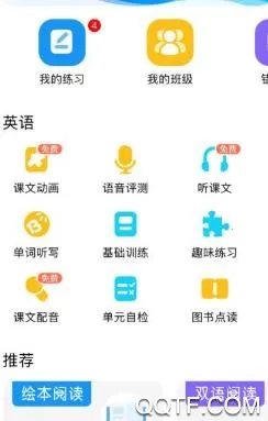 学有义方(智能教育平台) 学有义方(智能教育平台)