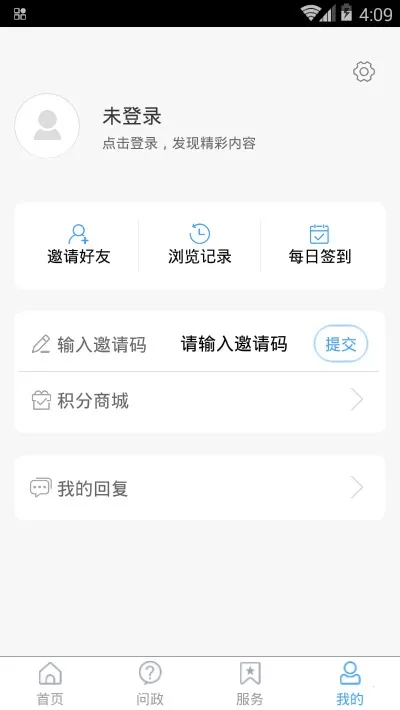 融汇临清最新手机版v2.0.9 免费版