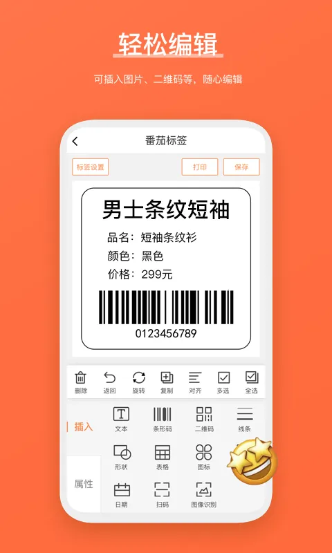 ���ѱ�ǩ(��ǩ��ӡ�༭)v4.6.9.0 �ֻ���