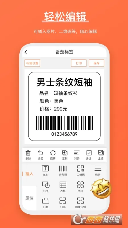 ���ѱ�ǩ(��ǩ��ӡ�༭)v4.6.9.0 �ֻ���