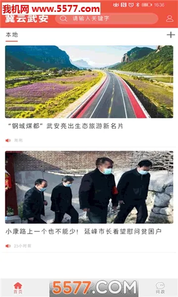 �����䰲2025����v1.9.3 ��Ѱ�