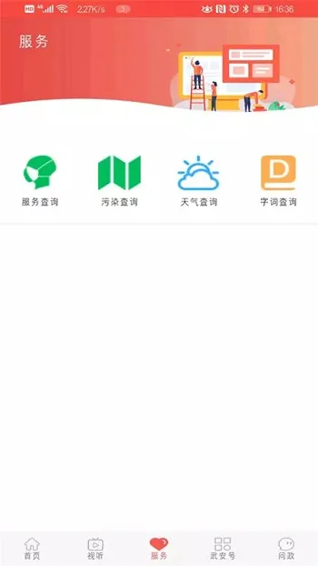 �����䰲2025����v1.9.3 ��Ѱ�