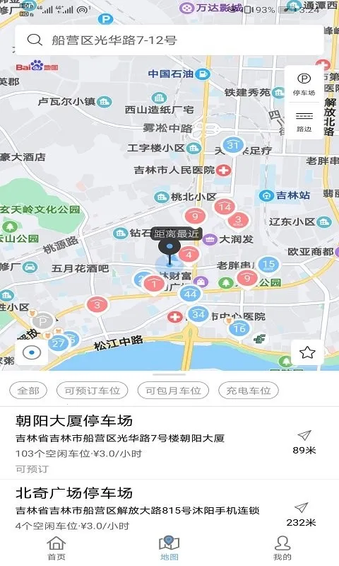 吉林好停车(停车服务软件) 吉林好停车(停车服务软件)