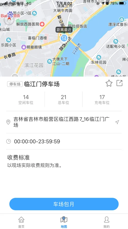 ���ֺ�ͣ��(ͣ����������)v1.0.1 �ٷ���