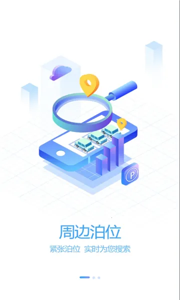 ���ֺ�ͣ��(ͣ����������)v1.0.1 �ٷ���
