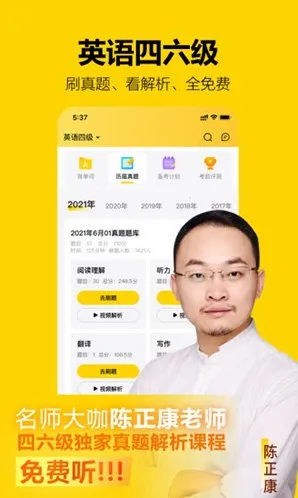考试蚁(智能备考) 考试蚁(智能备考)