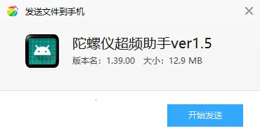 陀螺仪超频助手(游戏辅助软件) 陀螺仪超频助手(游戏辅助软件)