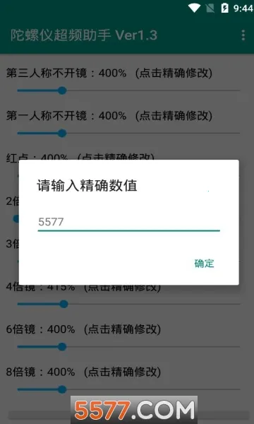 �����ǳ�Ƶ����(��Ϸ��������)vPro 8.0.0-5 ��׿��