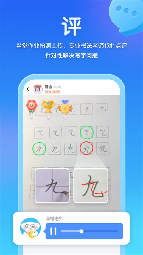 河小象写字(少儿写字辅导) 河小象写字(少儿写字辅导)