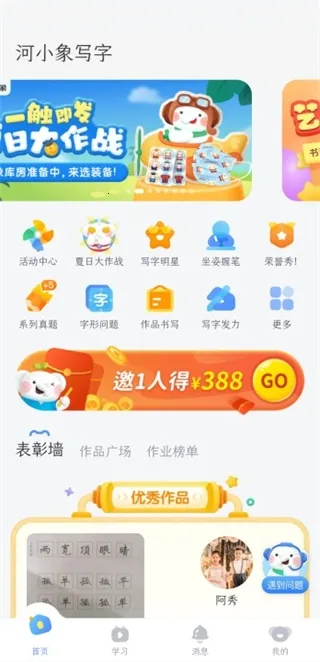 河小象写字(少儿写字辅导) 河小象写字(少儿写字辅导)