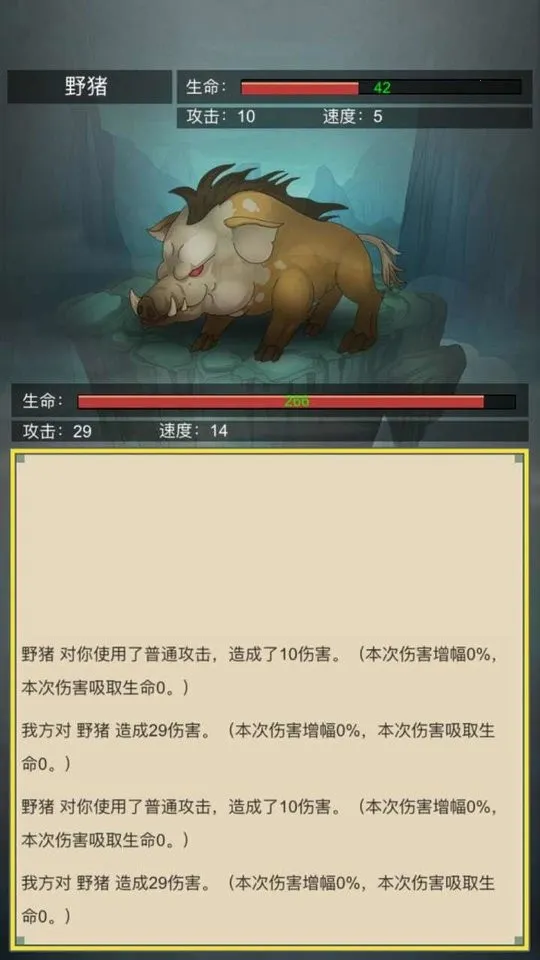 从杂役弟子开始修仙2最新手机版 从杂役弟子开始修仙2最新手机版