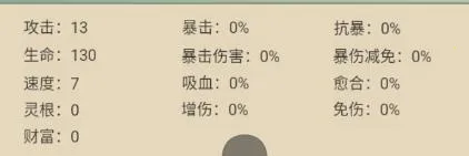 从杂役弟子开始修仙2最新手机版 从杂役弟子开始修仙2最新手机版