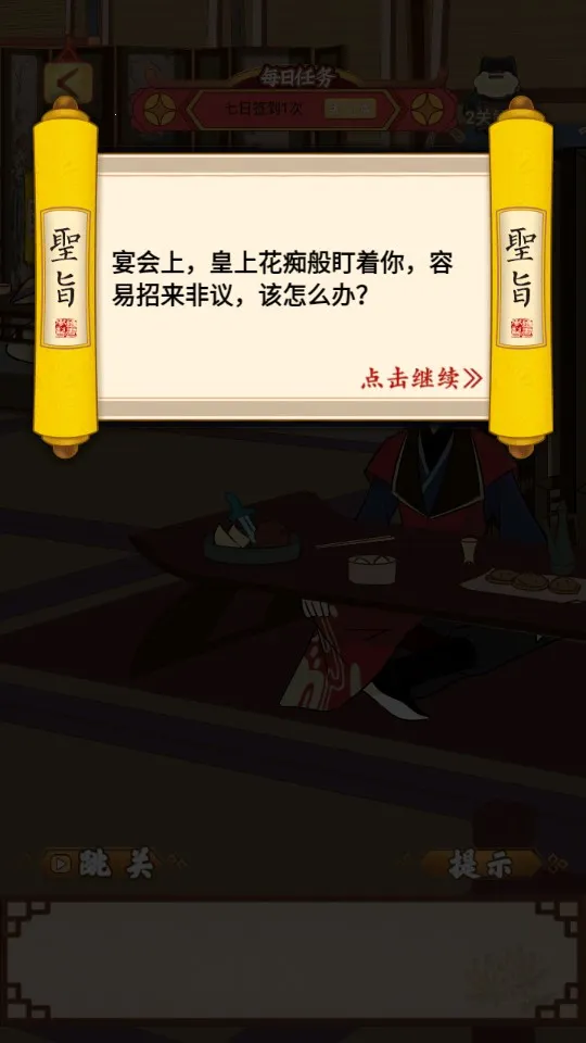 ΢���첻��(�ŷ������Ϸ)v3.0.2 ��׿��