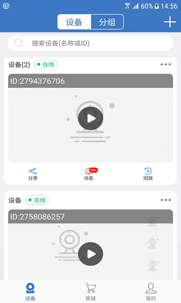 夜鹰智联(远程视频监控) 夜鹰智联(远程视频监控)