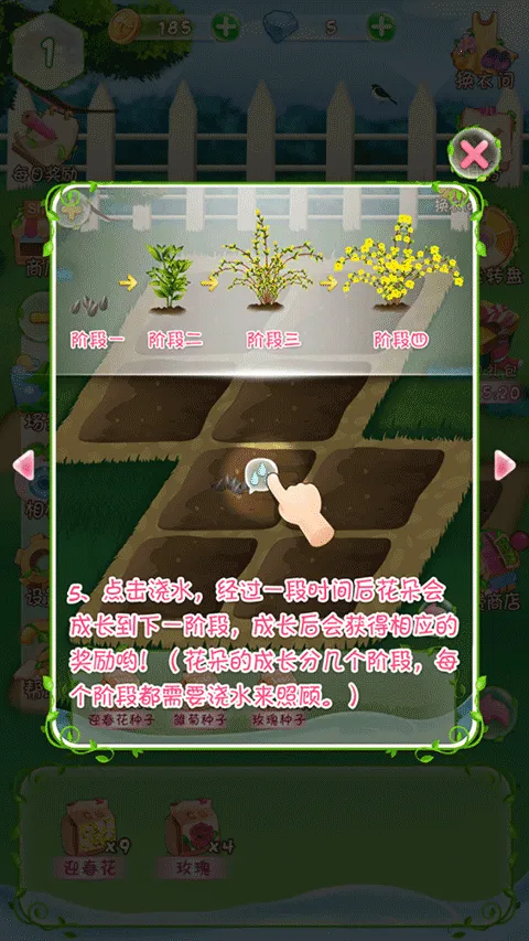 花花姑娘之魔法花园2025下载 花花姑娘之魔法花园2025下载