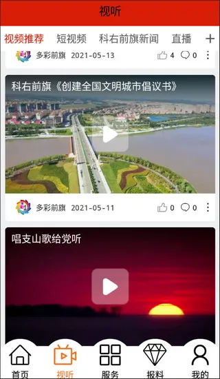 ���ǰ��(�ۺ���Ѷƽ̨)v1.2.6 �ֻ���