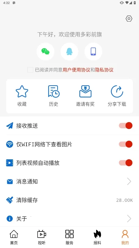 ���ǰ��(�ۺ���Ѷƽ̨)v1.2.6 �ֻ���