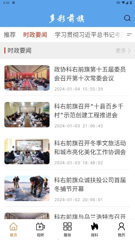 多彩前旗(综合资讯平台) 多彩前旗(综合资讯平台)