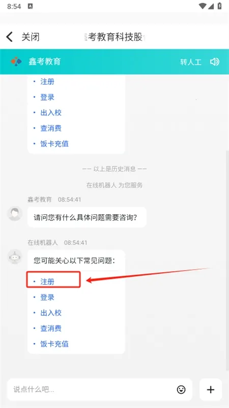 鑫考云校园(家校沟通平台) 鑫考云校园(家校沟通平台)