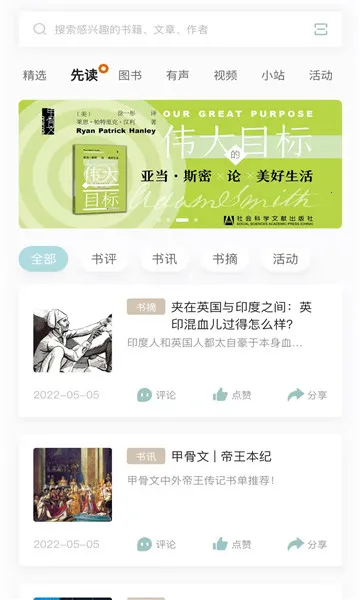 先晓书院2025下载v2.0.8 手机版
