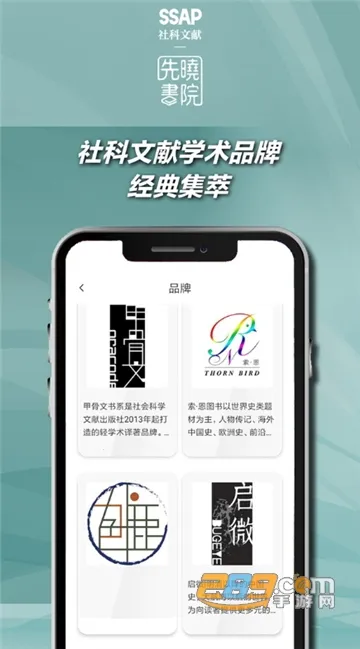 先晓书院2025下载v2.0.8 手机版