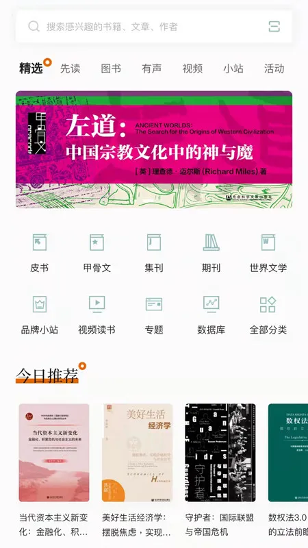 先晓书院2025下载v2.0.8 手机版