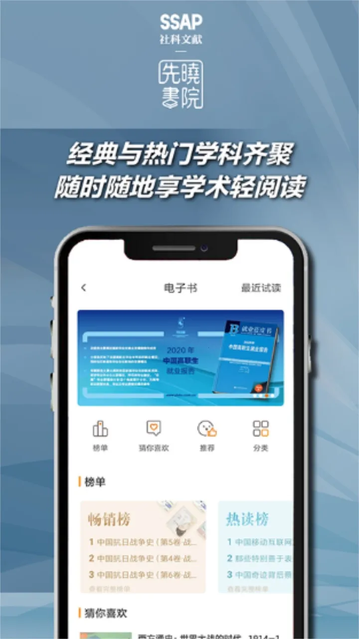 先晓书院2025下载 先晓书院2025下载