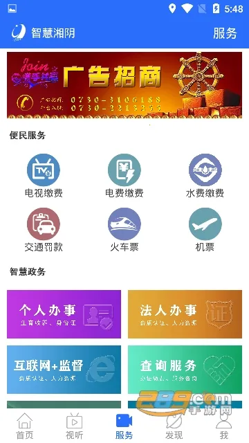 �ǻ�����(���Ű���ͨ)v5.9.14 ��׿��