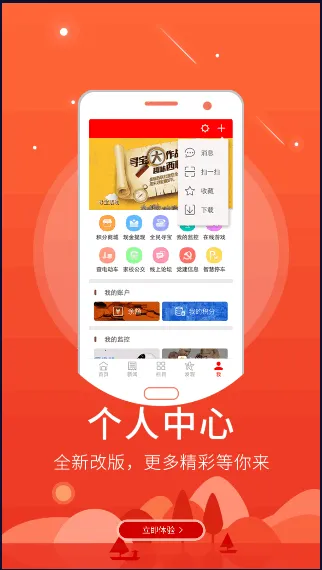 �ǻ�����(���Ű���ͨ)v5.9.14 ��׿��