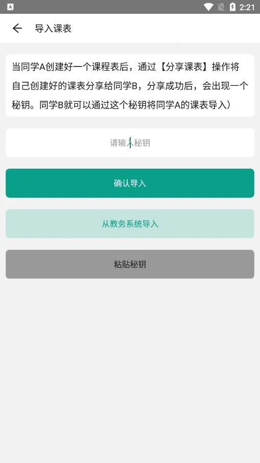 ����α������ֻ���v2.0.2 ��׿��