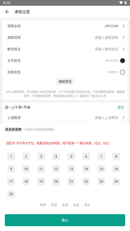 ����α������ֻ���v2.0.2 ��׿��