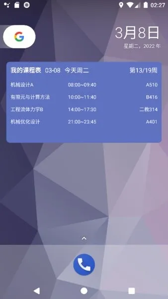 ����α������ֻ���v2.0.2 ��׿��