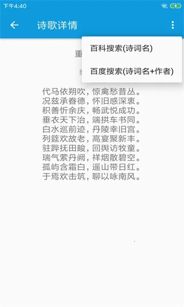 押韵大师2025最新版本 押韵大师2025最新版本