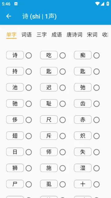 押韵大师2025最新版本 押韵大师2025最新版本