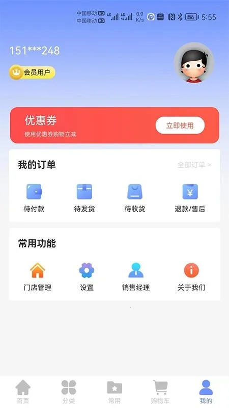 ������(���ɹ�ƽ̨)v1.2.1 ��׿��