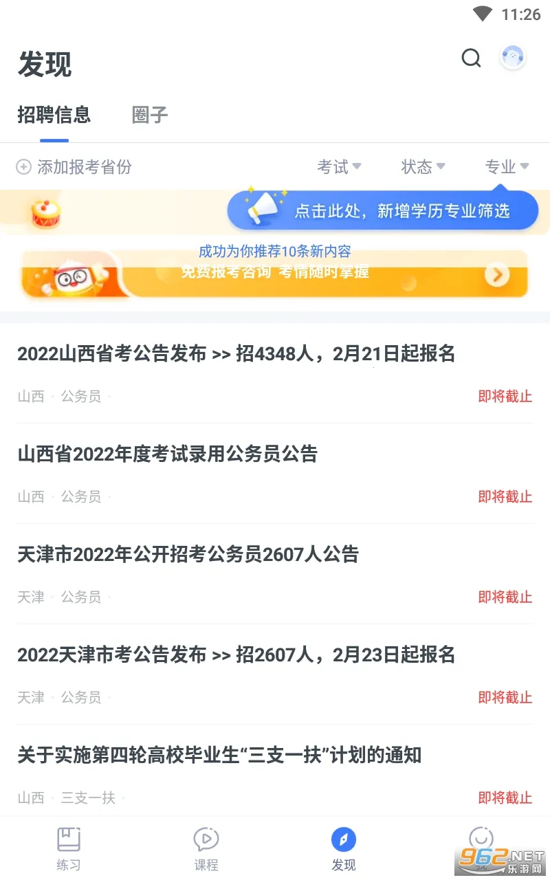 �۱�ҽ��2025�ٷ�����v1.2.2 �ٷ���