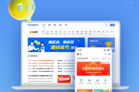 粉笔医疗2025官方正版 粉笔医疗2025官方正版