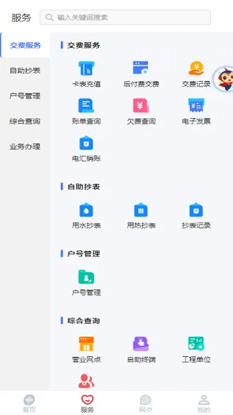 新天富通2025下载安装 新天富通2025下载安装